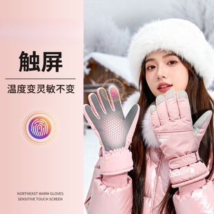 东北防寒手套可触屏女旅游滑雪玩雪加厚保暖加绒男防水防风骑行