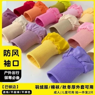 羽绒服袖口加长接边神器罗纹袖子更换棉服大衣防风袖松紧螺纹辅料