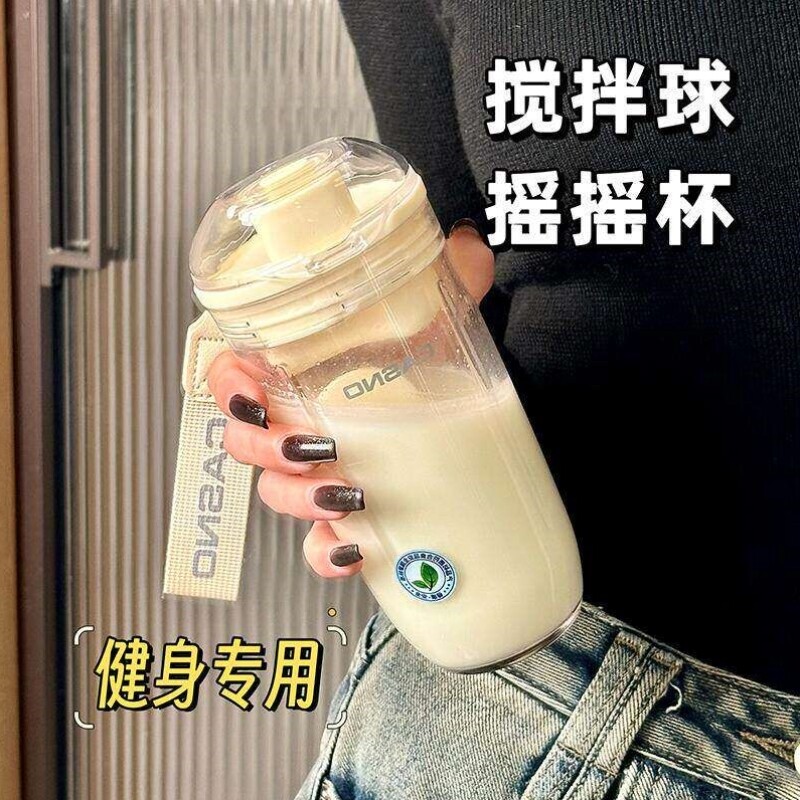 蛋白质粉冲泡摇摇杯奶昔健身水杯高颜值女士塑料杯子耐高温便携