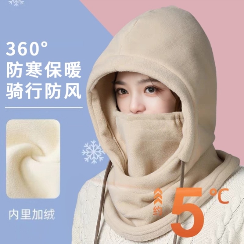 保暖帽子冬季骑行防风防寒防冻加厚加绒保暖面罩护耳套头帽一体帽,居家日用,头部防护用品,淘宝优惠券,粉丝福利购,淘宝优惠卷
