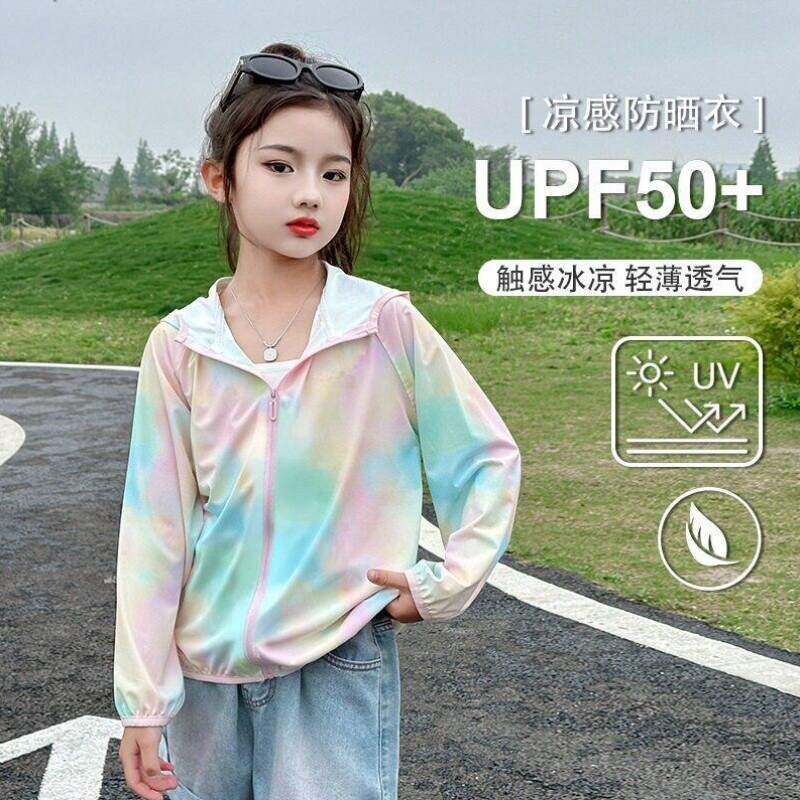 儿童防晒衣女童2026新款夏季彩色透气冰丝凉感外套男孩宝宝防晒服