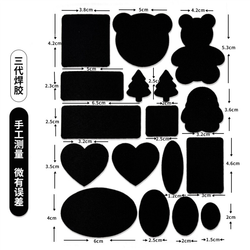羽绒服的补丁贴无痕款高端修补自粘免缝可水洗衣服贴破洞修复布贴