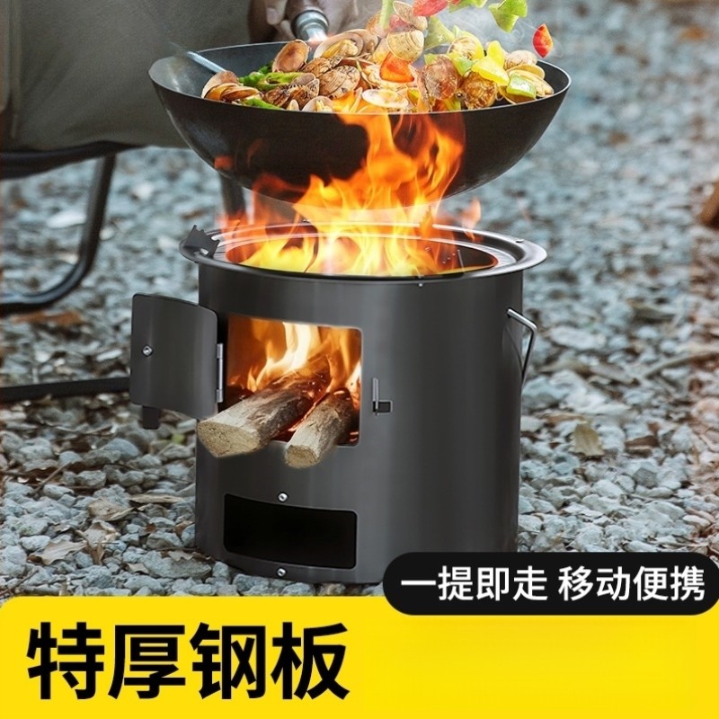 柴火炉户外柴火灶家用特厚露营炊具柴炉便携式柴火炉煮茶炉烧木柴,户外/登山/野营/旅行用品,野餐炉具/焚火架,淘宝优惠券,粉丝福利购,淘宝优惠卷