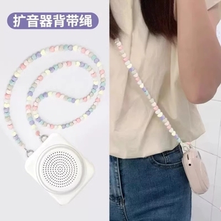 小蜜蜂扩音器背带珍珠链条女斜挎拍立得相机肩带包包配件教师挂绳