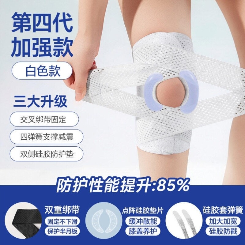 护膝半月板损伤女运动男髌骨带保护膝盖关节护具跑步登山徒步专业