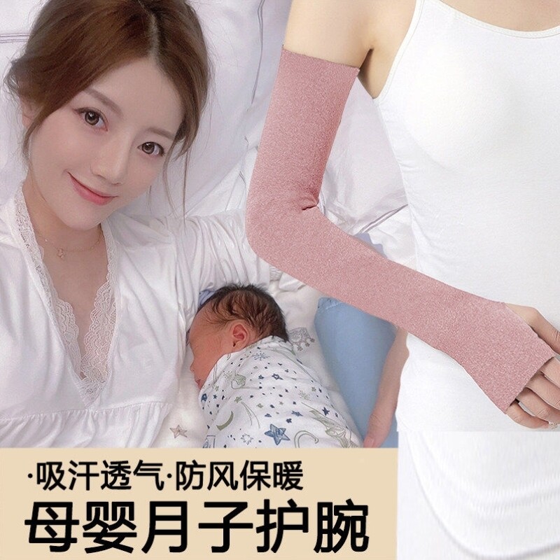 夏季月子手套产妇袖套坐月子空调房护腕保暖护手臂胳膊关节假袖子