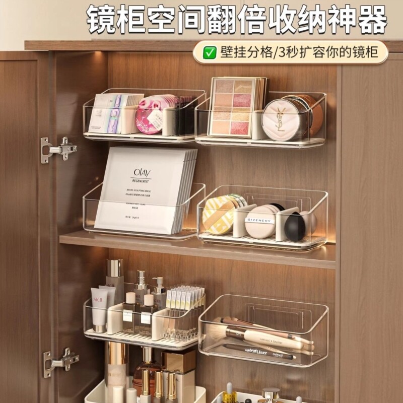 镜柜收纳盒壁挂浴室柜内口红面膜整理神器分格化妆室化妆品置物架