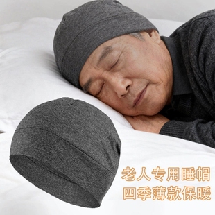男士中老年人睡帽晚上睡觉戴的薄款帽子春秋冬季护额头部保暖防风