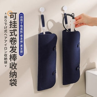 卷发棒收纳包隔热防烫女生直发器挂袋厚旅游可携式电卷套夹板保护