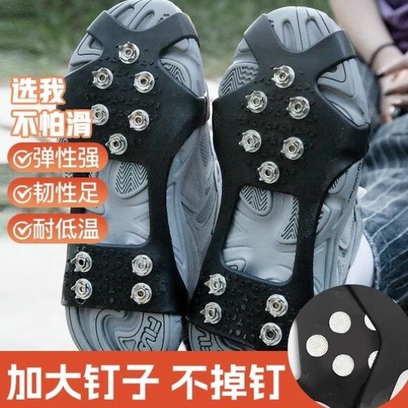 户外冰爪防滑鞋套老年人儿童登山爬山雪爪雪地靴10齿鞋底钉冰钓