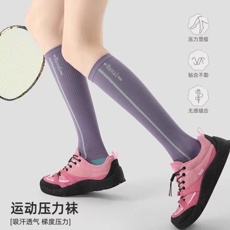专业跑步运动袜女小腿压缩袜徒步骑行羽毛球压力长筒袜子