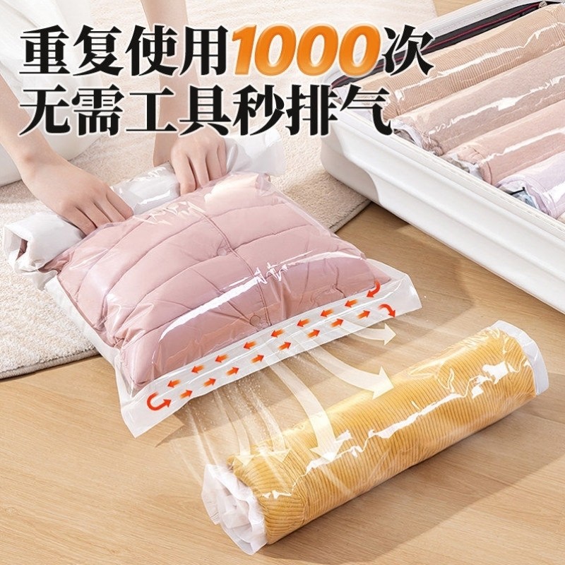 旅行真空压缩袋手卷免抽气行李箱专用出差羽绒服衣物收纳加厚便携,收纳整理,衣物压缩袋,淘宝优惠券,粉丝福利购,淘宝优惠卷