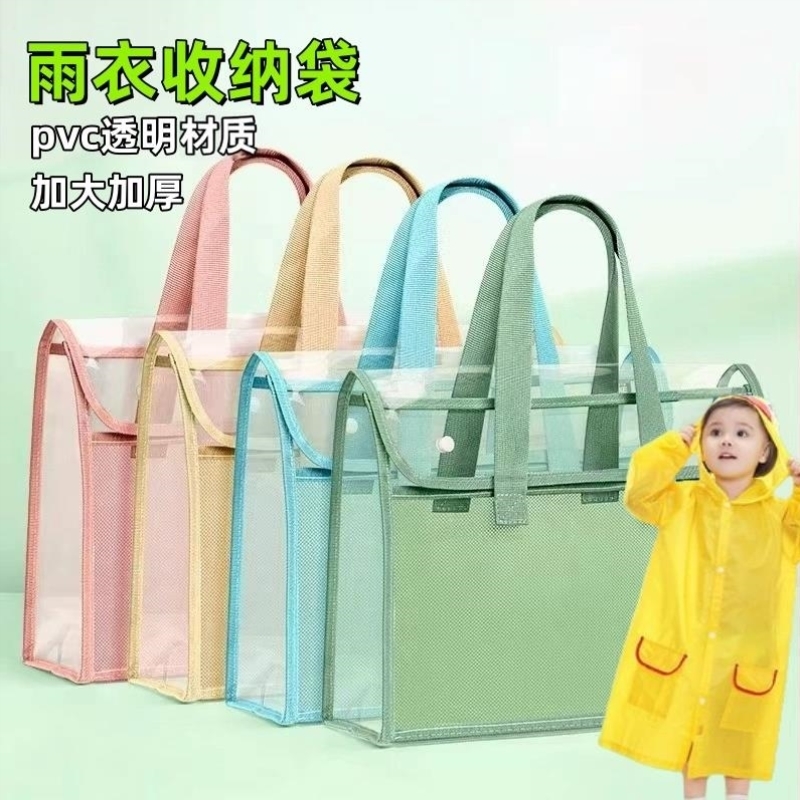 小学生雨衣收纳袋儿童装雨衣专用的手提袋子透明便携电动车包神器