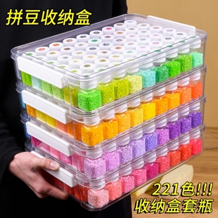 221色套盒拼豆专用收纳盒套装54颗粒分装瓶子大容量拼豆工具透明