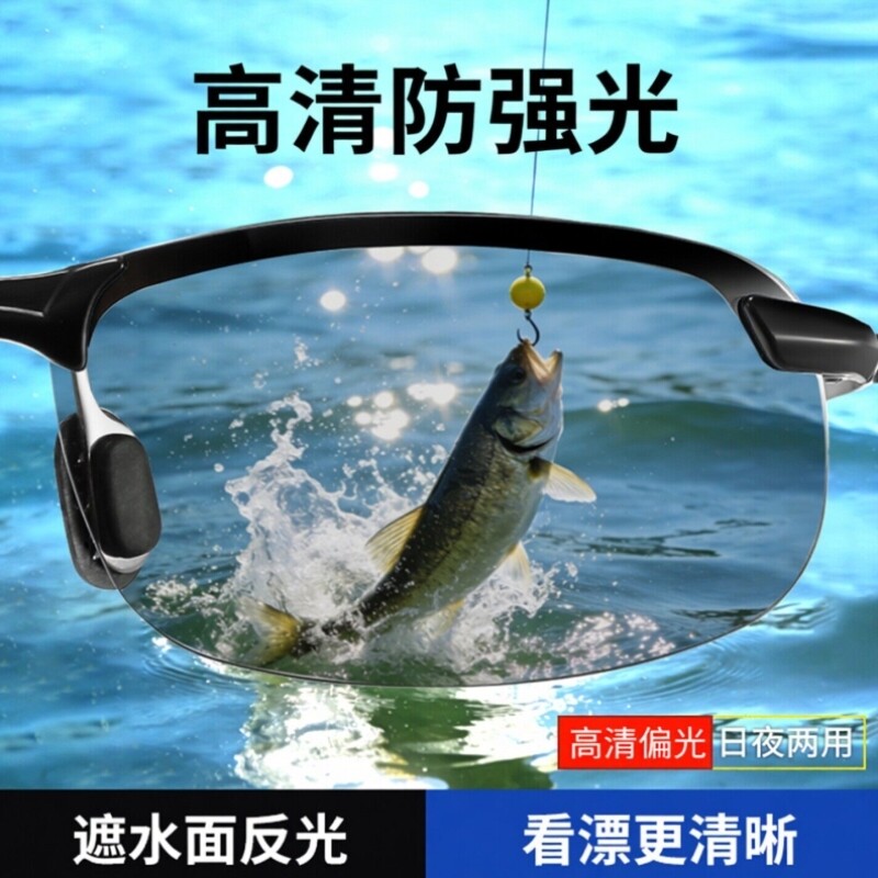 男士钓鱼墨镜看漂专用户外开车高清防强光日夜两用偏光太阳眼镜