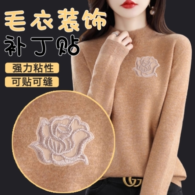 羊绒衫补钉贴毛衣破洞修补神器贴花图案简约漂亮刺绣贴片裂口缝制