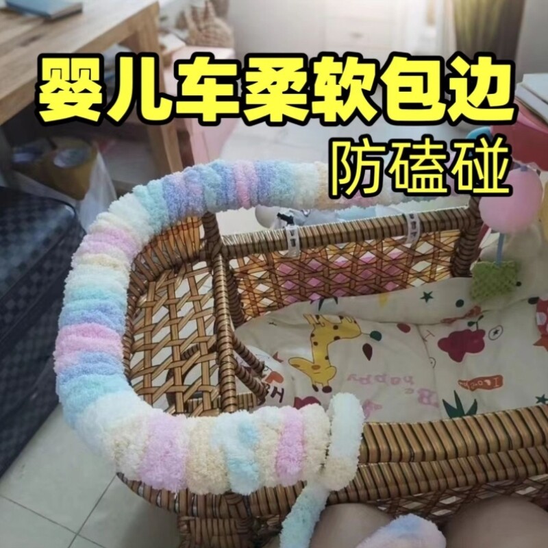 婴儿推车把手保护套宝宝藤编小竹车防撞棉条护栏改造装饰毛线配件