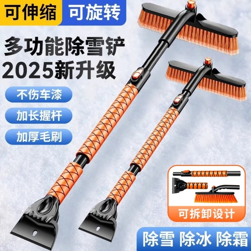 除雪铲汽车铲雪神器车用冬季刮雪除冰多功能车玻璃不伤车清雪工具