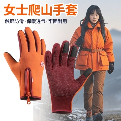 女冬季爬山手套户外徒步登山跑步骑行运动男保暖防寒防风滑雪防滑