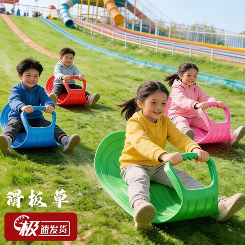 滑草板坐板滑雪儿童加大加厚坐垫草地草坪坡6到12岁春游神器
