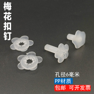 塑料展示架纸箱字母铆钉 透明装订按扣 对锁文具扣
