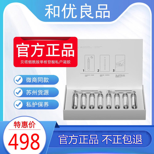 和优良品苏州微商货源私护凝胶