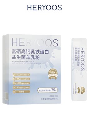 和优良品富硒高钙羊乳粉