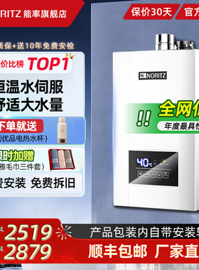 能率燃气热水器13/16升E4水伺服家用恒温速热综合降噪停水控温