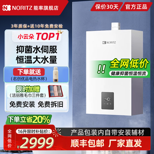 能率燃气热水器13/16升小云朵S家用恒温静音抑菌水伺服EP2A天然气