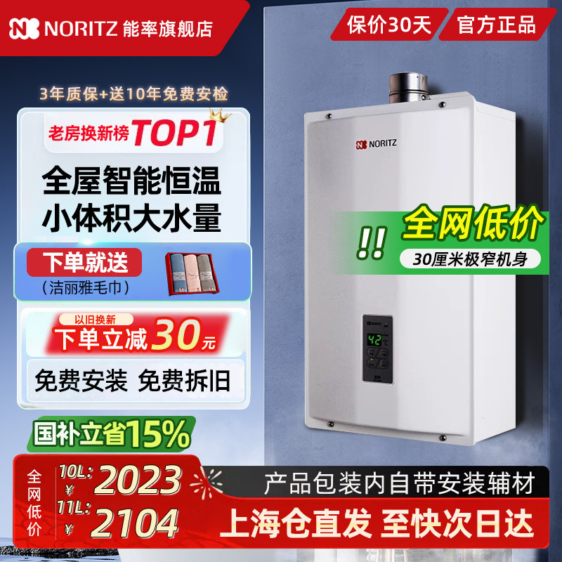 【小户型】能率燃气热水器A3家用天然气恒温速热节能静音小体积