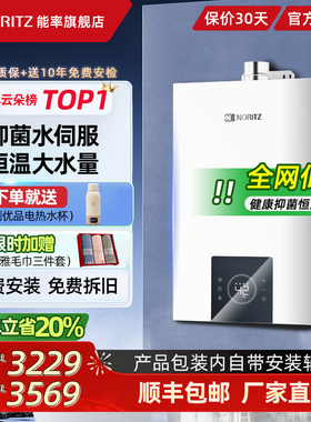 能率天然气热水器13/16升小云朵EP3A家用恒温静音节能增压水伺服