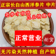 500g特级500克泡水 正宗长白山野生6年西洋参切片含片花旗参正品