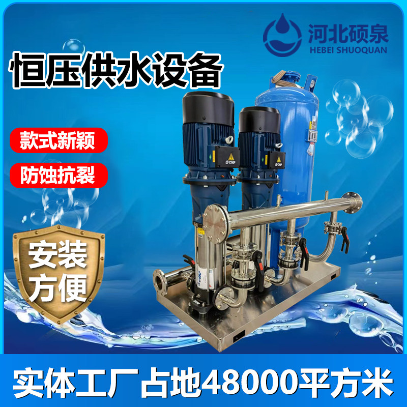 恒压变频二次加压供水设备小区生活高层用水工地供水节能增压系统
