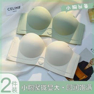 OEING小胸聚拢显大内衣女无痕透气无钢圈收副乳舒服无肩带调整型