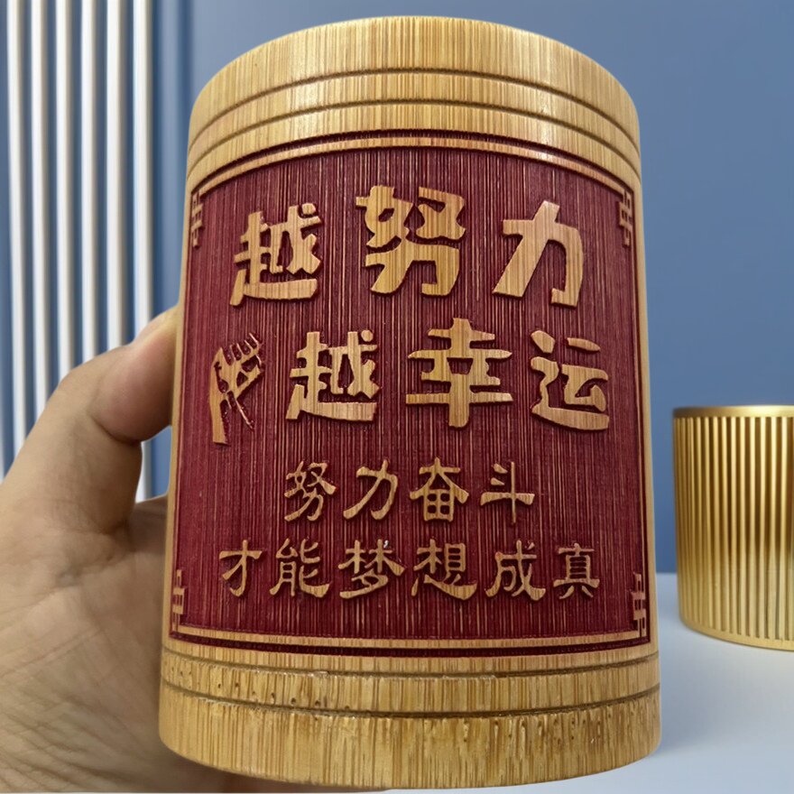 圆形竹刻励志笔筒定制毕业礼品