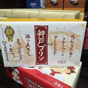日本果肉进口神户限定零食金赏获奖佩奇推荐神户布丁焦糖味大布丁