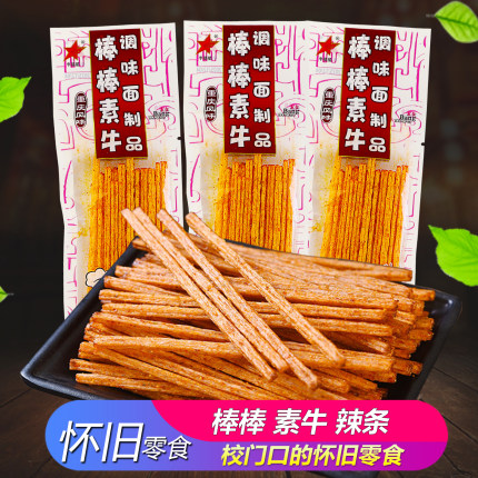 李星星棒棒素牛麻辣棒儿时怀旧校园可牛香辣条根小时候的好吃零食