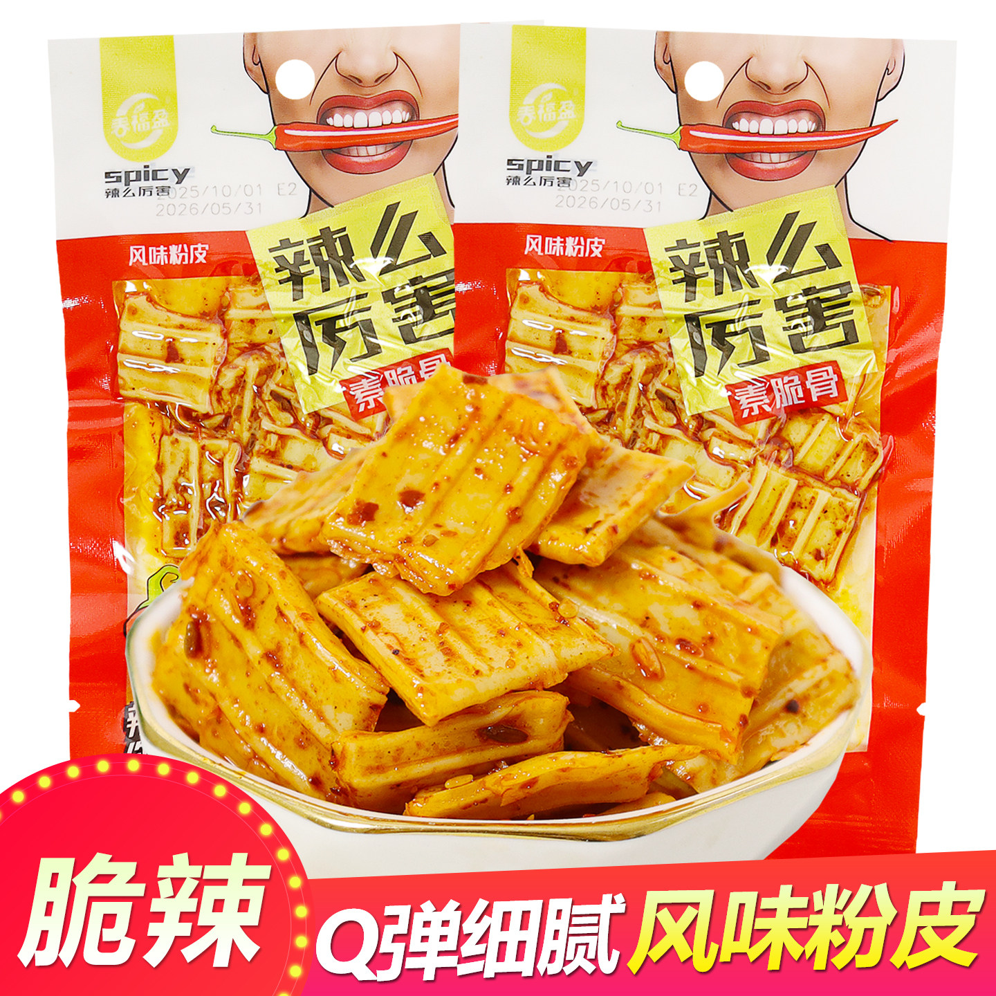 春福盈辣么厉害素脆骨风味粉末酸辣即食熟辣条片校园怀旧零食小吃,零食/坚果/特产,面筋制品,淘宝优惠券,粉丝福利购,淘宝优惠卷