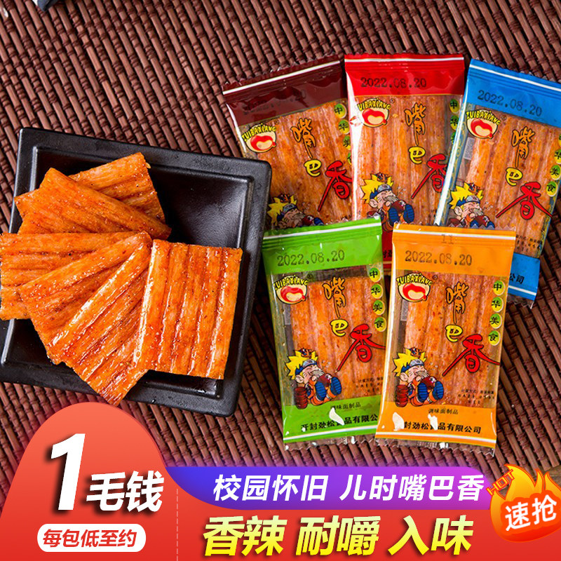 嘴巴香素羊排辣条亲嘴片麻辣片怀旧童年零食小吃老式大辣片大刀肉