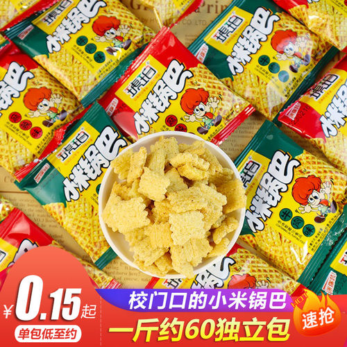 琥珀小米锅巴儿时怀旧经典小吃