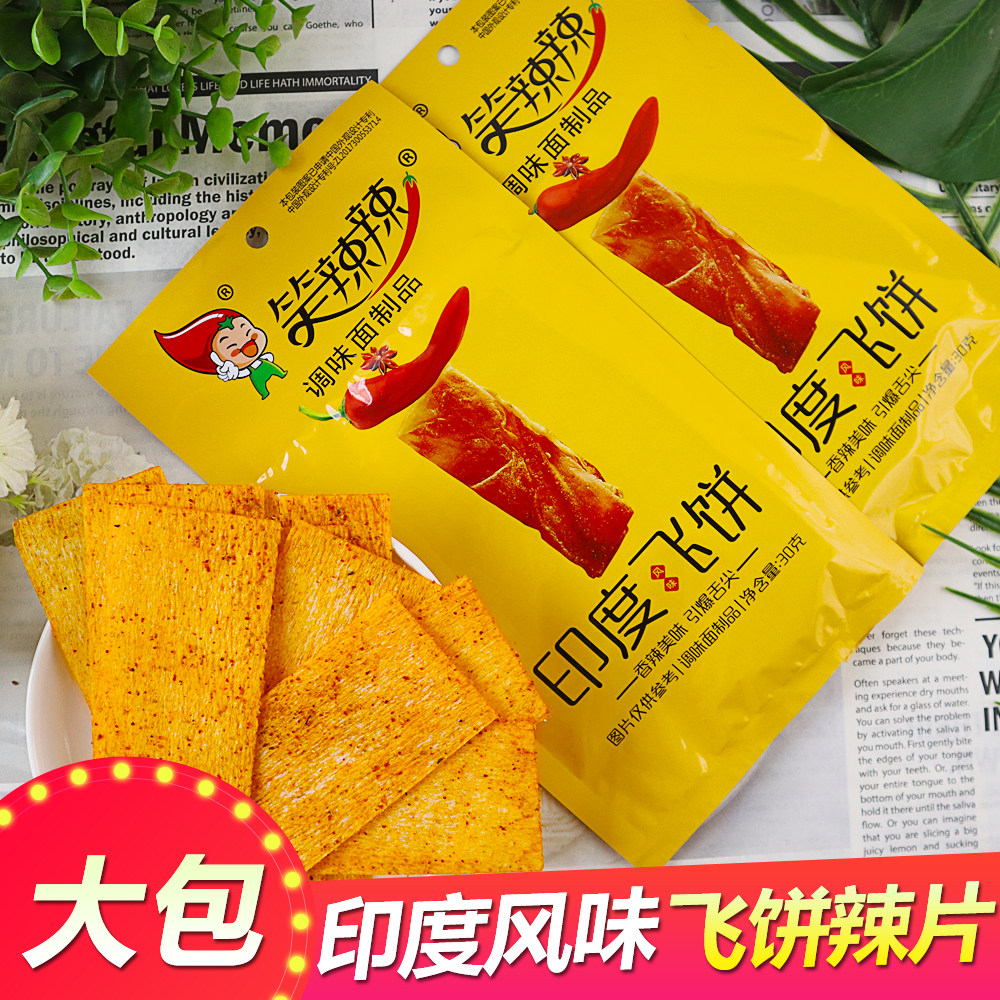 笑辣辣印度风味飞饼手撕麻辣片校门口儿时童年怀旧面筋小吃零食品,零食/坚果/特产,面筋制品,淘宝优惠券,粉丝福利购,淘宝优惠卷