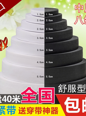 进口黑白色扁细服装包邮松紧带