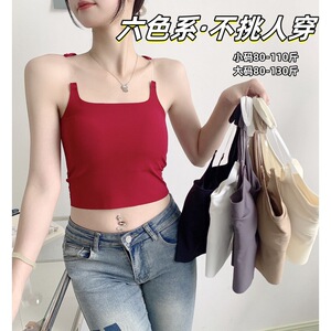YB消失的肩带无痕简约吊带背心女视觉错位隐形肩带韩版辣妹美背内