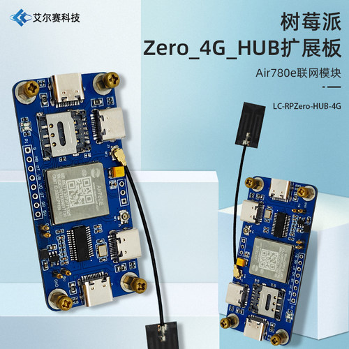 Zero4GCAT1LTE专用扩展板树莓派