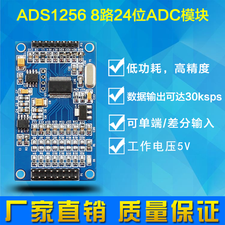 ADS1256 24位8通道ADC AD模块 高精度ADC 采集 数据采集卡开发板