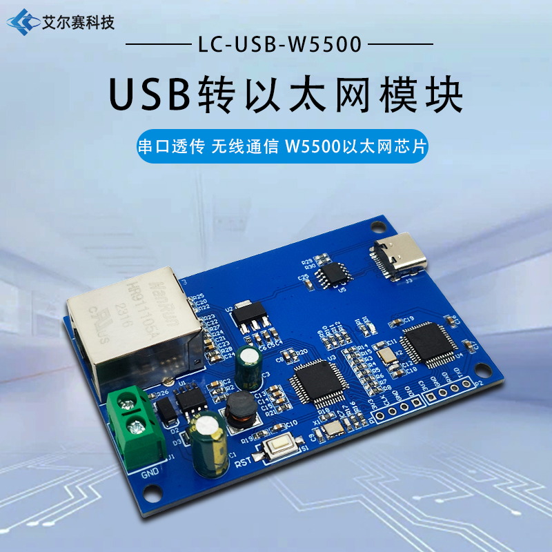 USB to Ethernet USB转以太网 串口透传通讯模块 开发板