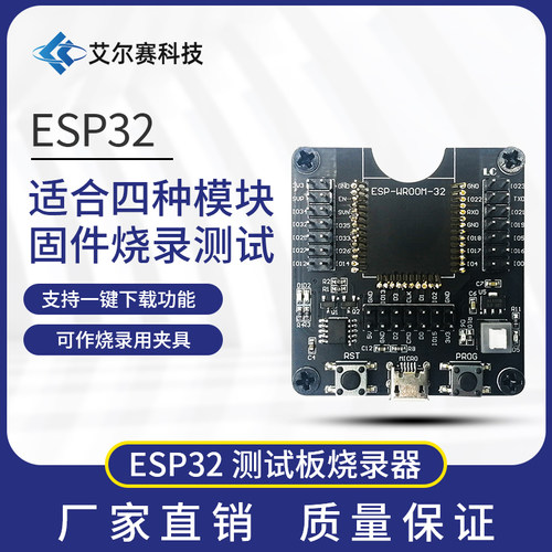 esp32测试烧录器夹具一键下载