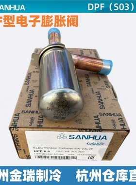 三花TS系列电子膨胀阀TS113c-DPF03 6.5C电膨手动开阀DPF-T-FZ03