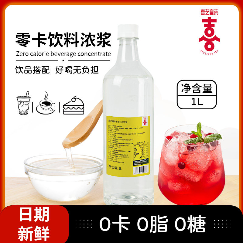 零卡糖浆赤藓糖醇轻食代糖