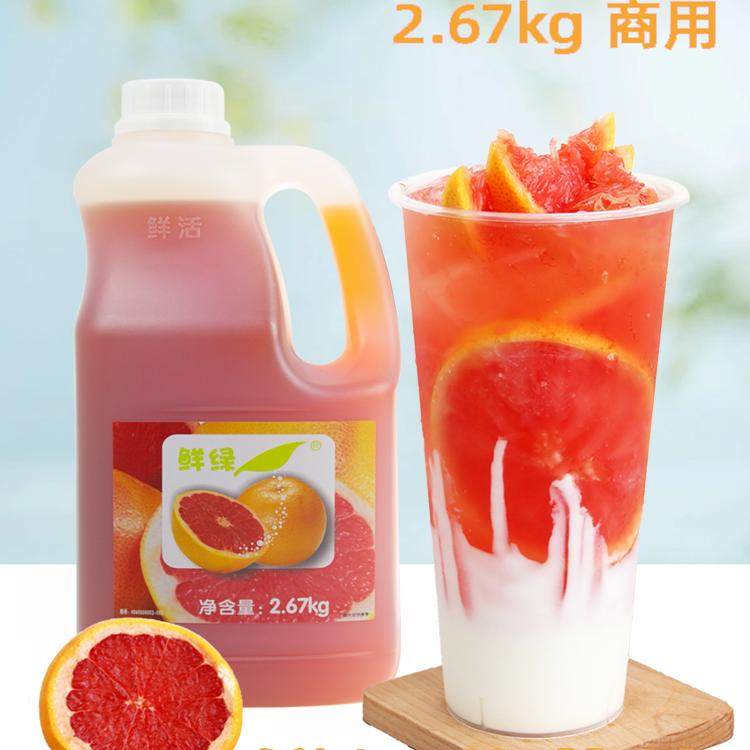 鲜活鲜绿葡萄柚汁2.67kg瓶装浓缩冲饮果汁冲饮饮料奶茶店商用原料